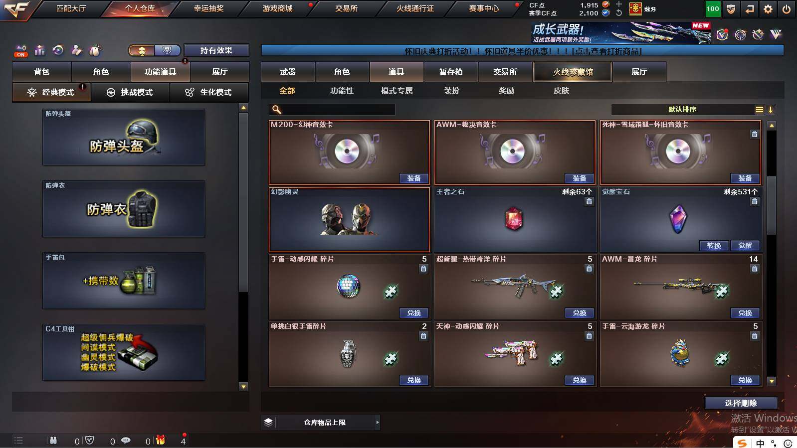 CFCMW422169穿越火线账号详情图25