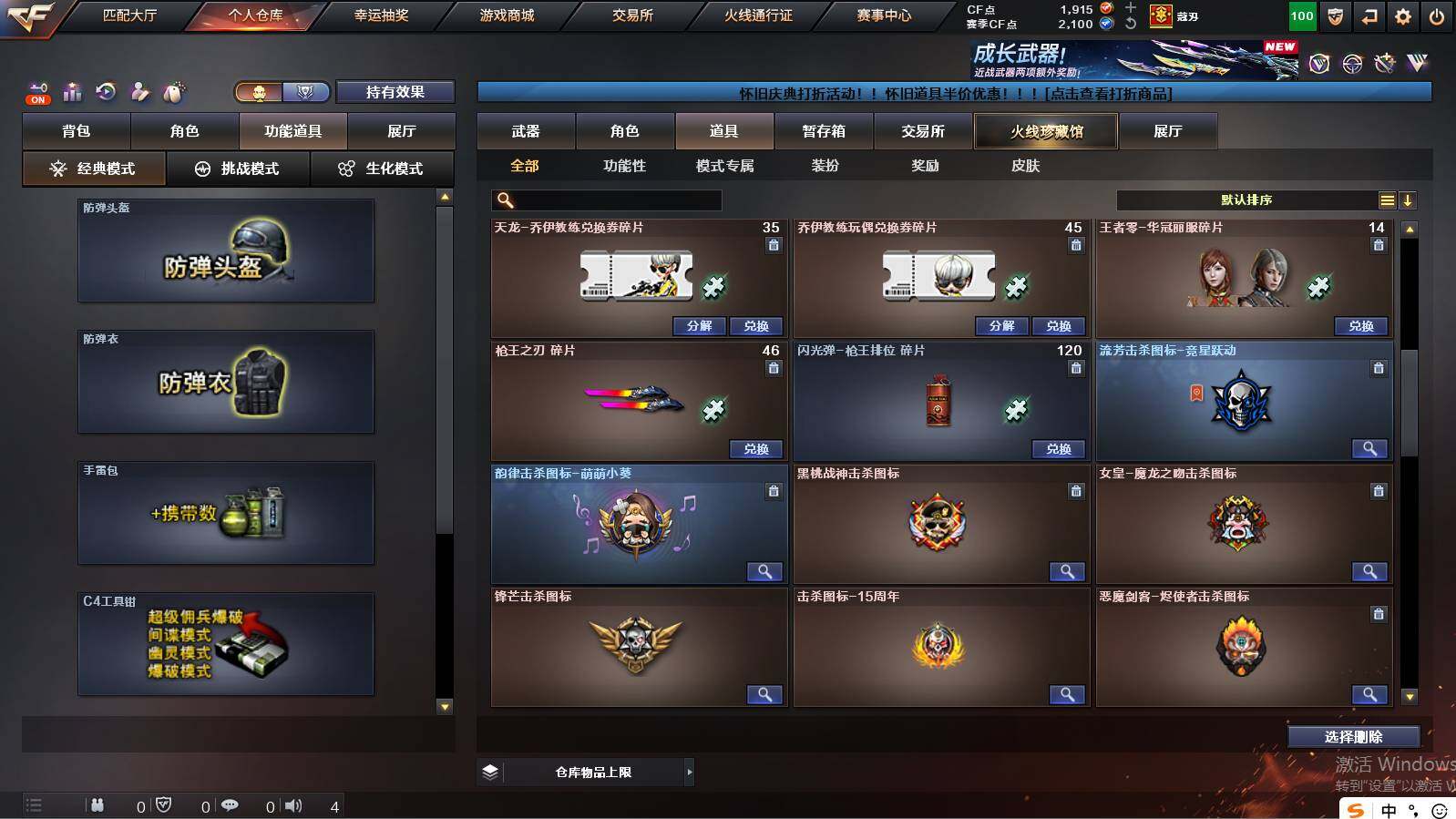 CFCMW422169穿越火线账号详情图26