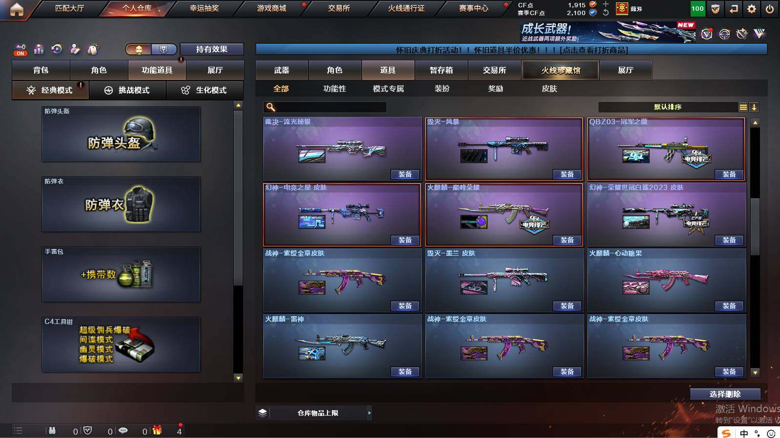 CFCMW422169穿越火线账号详情图28