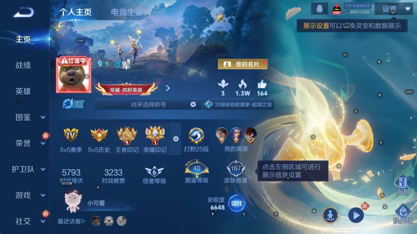 WZCMW453335王者荣耀账号详情图7