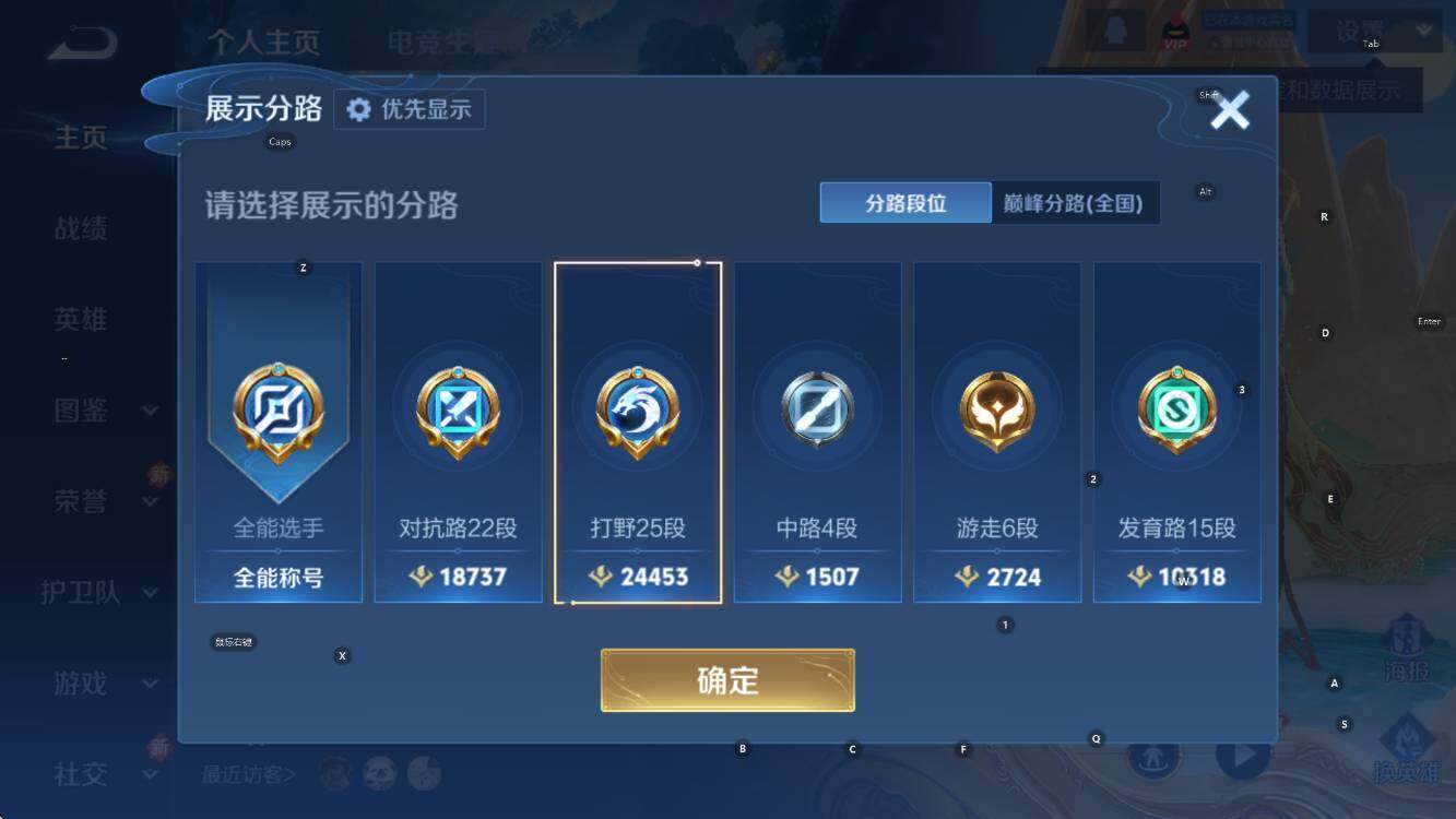 WZCMW453335王者荣耀账号详情图9