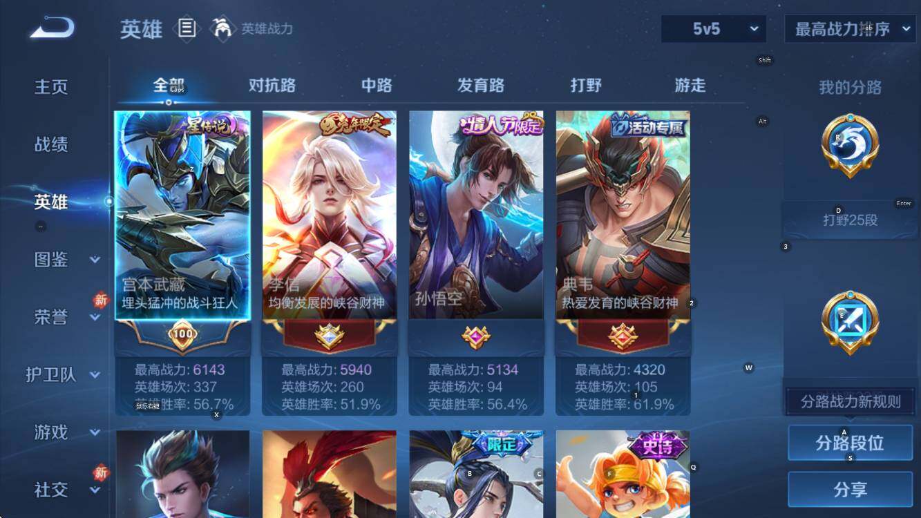 WZCMW453335王者荣耀账号详情图10