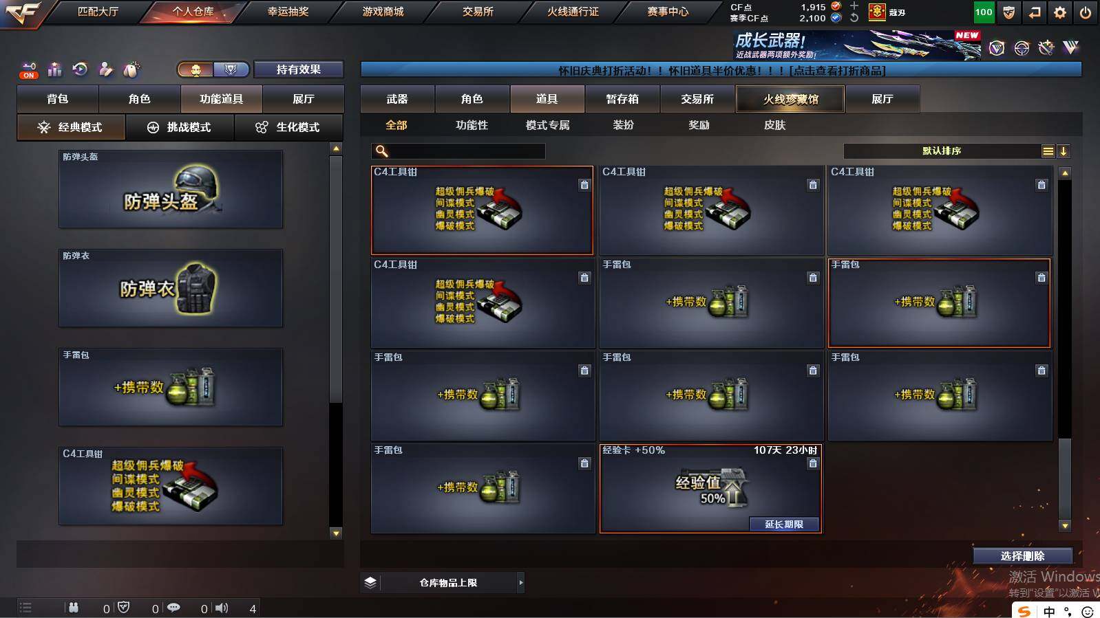 CFCMW422169穿越火线账号详情图33