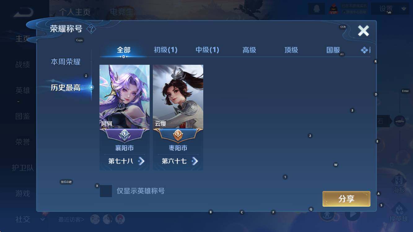 WZCMW453336王者荣耀账号详情图9