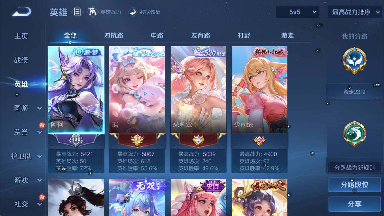 WZCMW453336王者荣耀账号详情图11