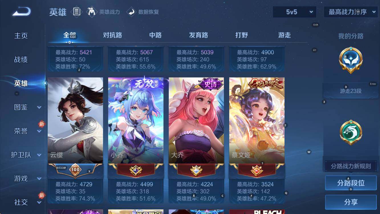 WZCMW453336王者荣耀账号详情图12