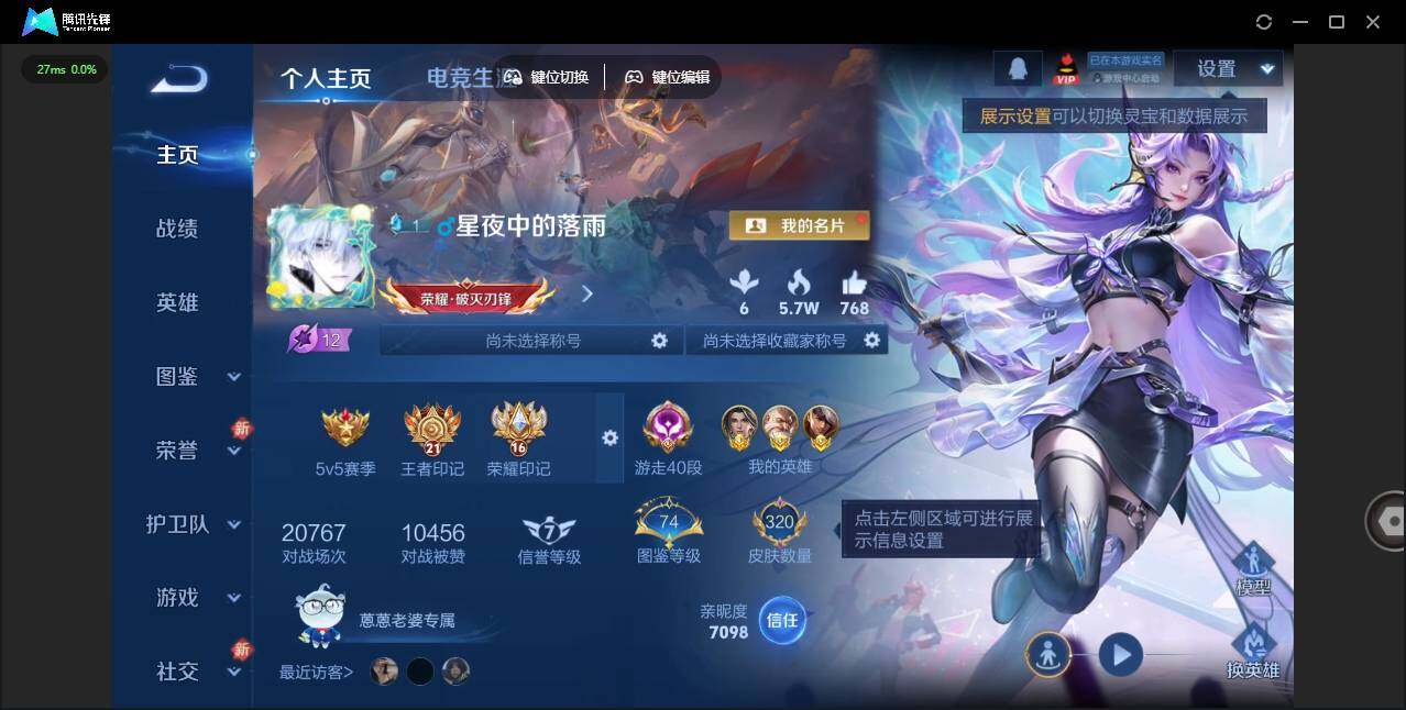 WZLX463436王者荣耀账号详情图8