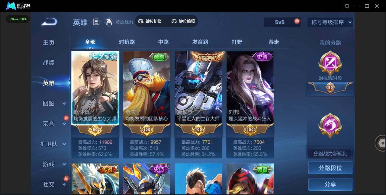 WZLX463436王者荣耀账号详情图9