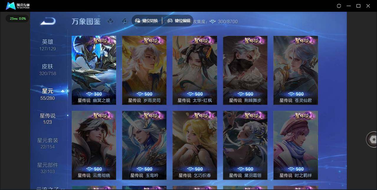 WZLX463436王者荣耀账号详情图14