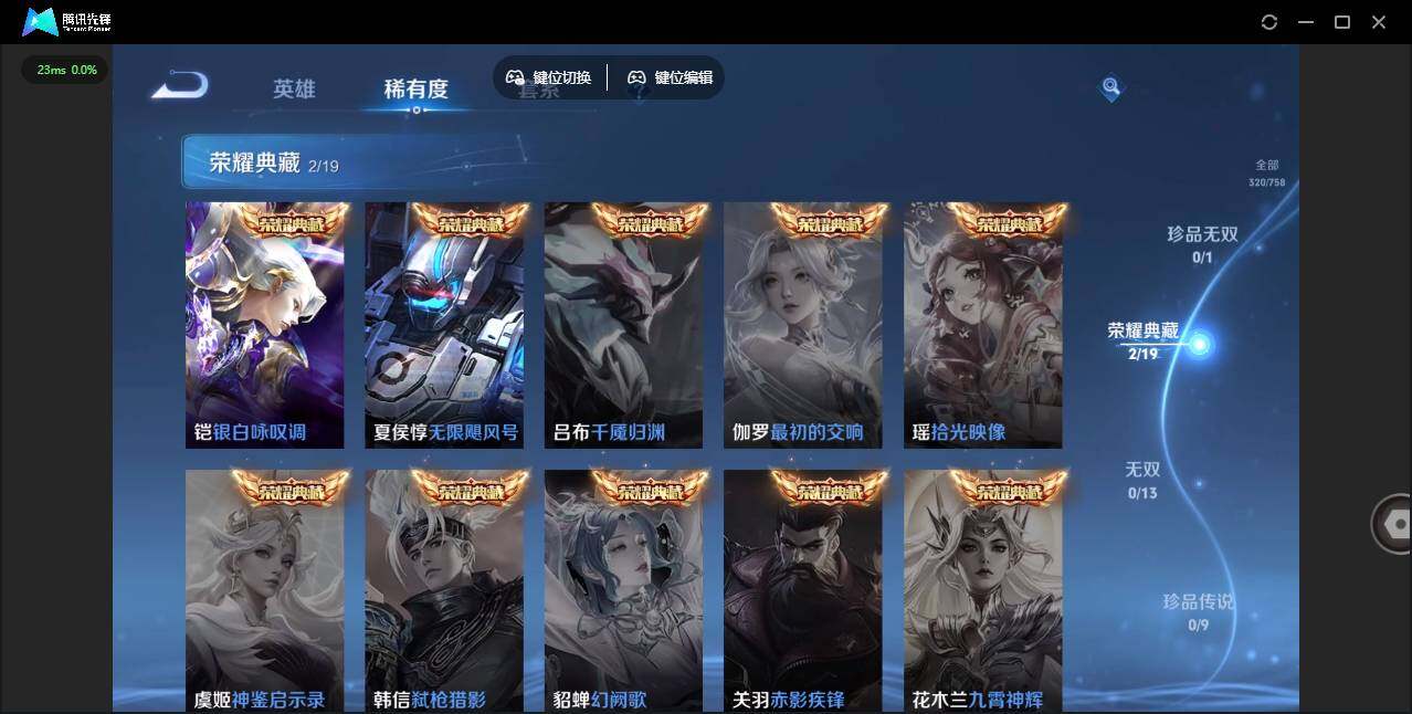 WZLX463436王者荣耀账号详情图11