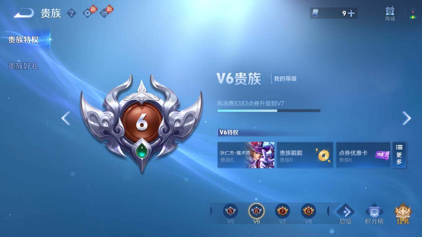 WZCMW453343王者荣耀账号详情图4