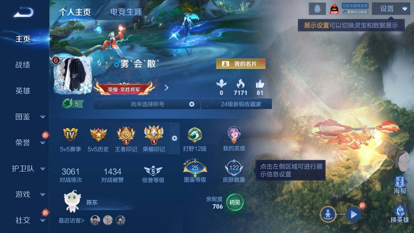 WZCMW453343王者荣耀账号详情图6