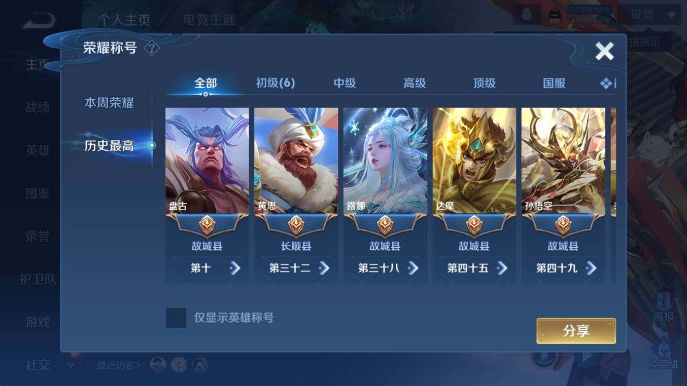 WZCMW453343王者荣耀账号详情图7