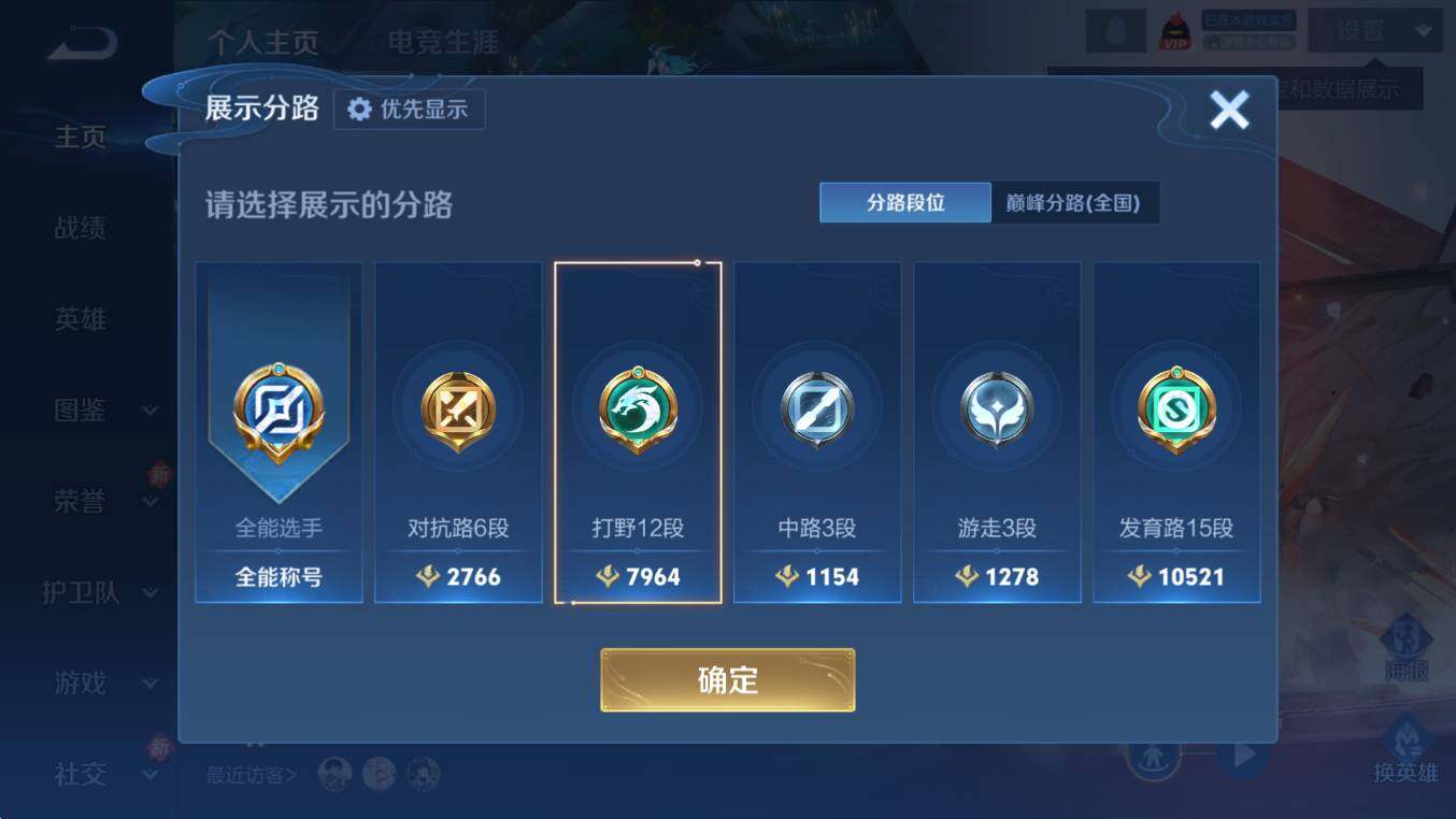 WZCMW453343王者荣耀账号详情图8