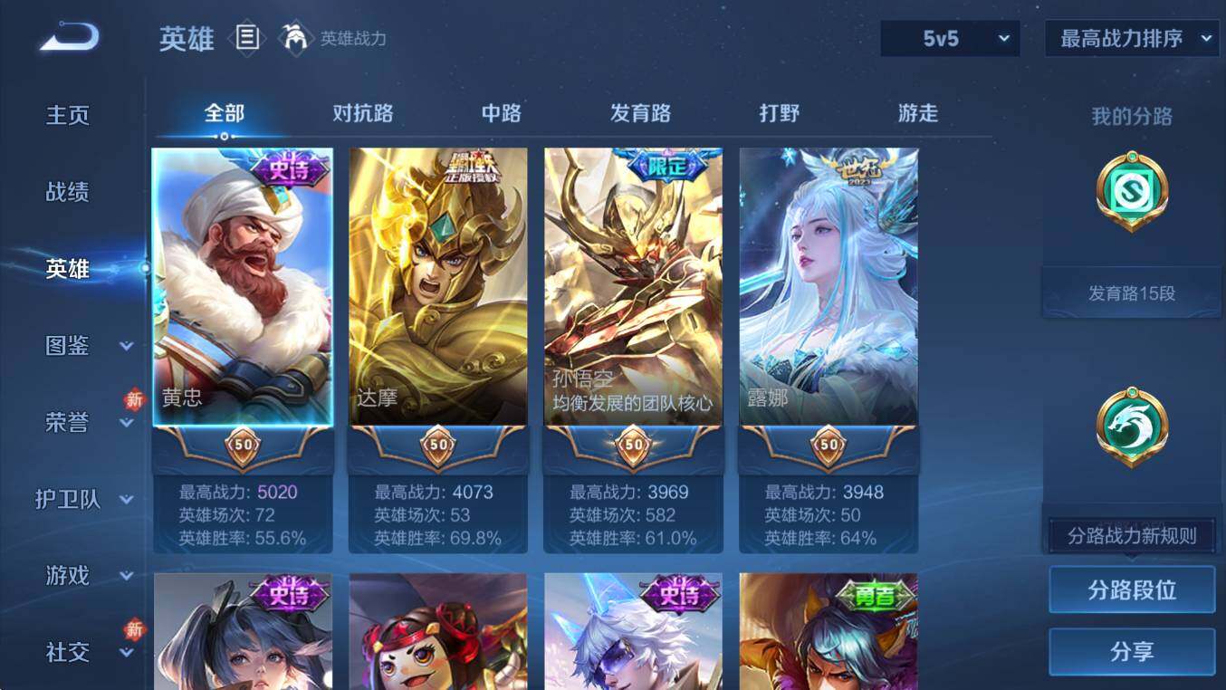 WZCMW453343王者荣耀账号详情图9