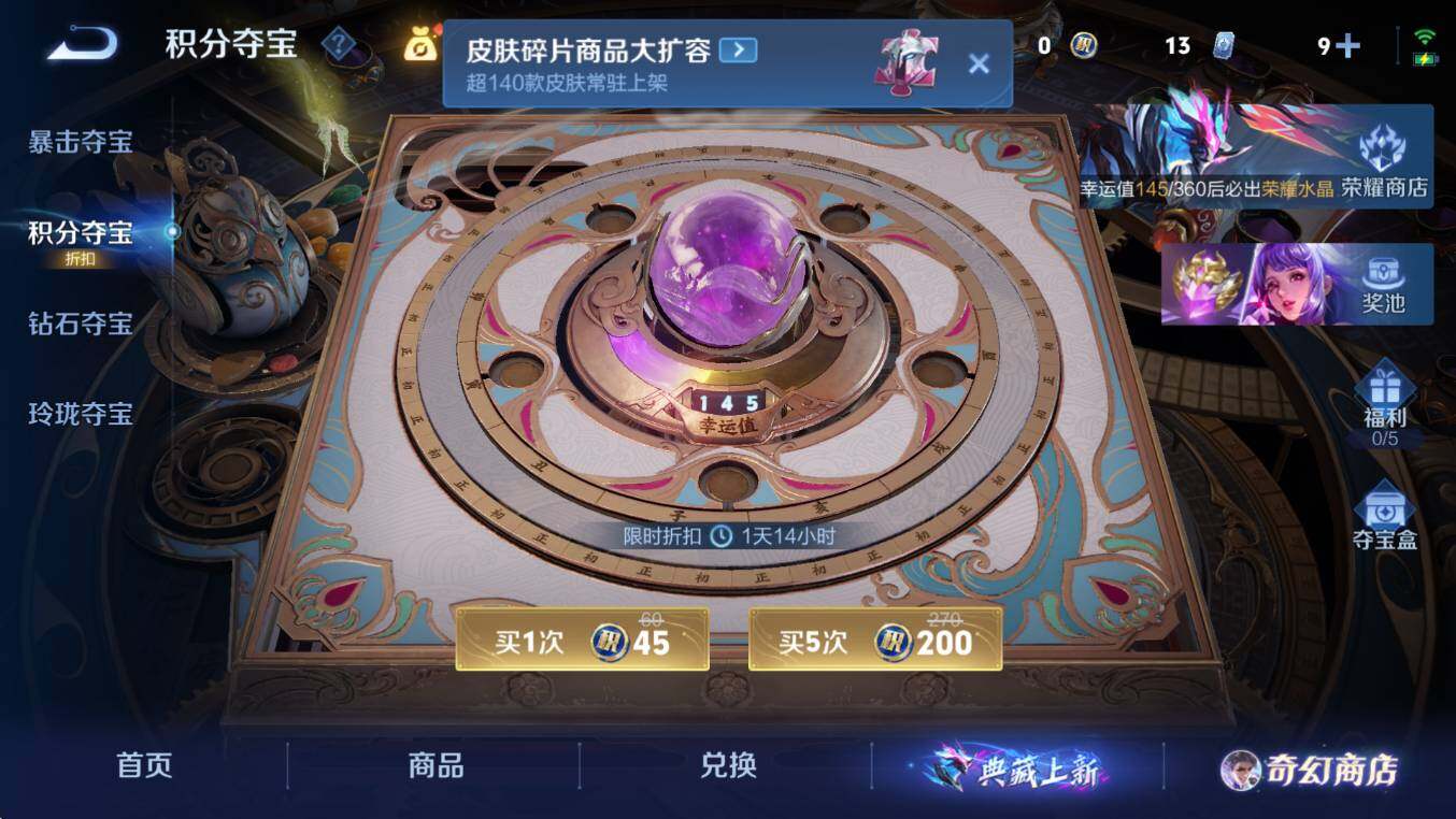 WZCMW453343王者荣耀账号详情图13