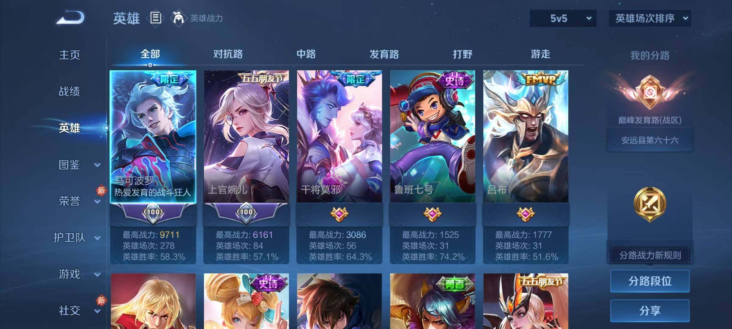 WZJZ493085王者荣耀账号详情图4