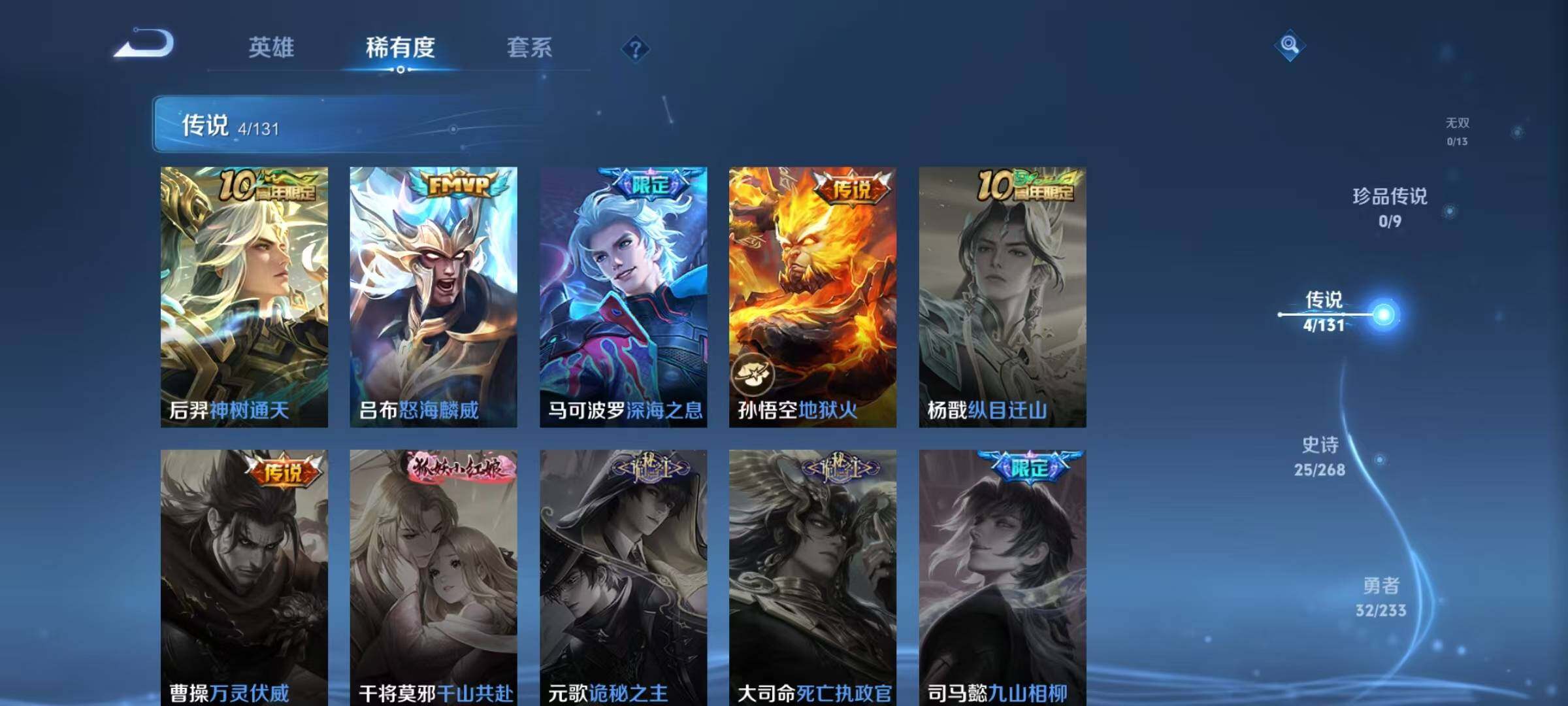 WZJZ493085王者荣耀账号详情图7