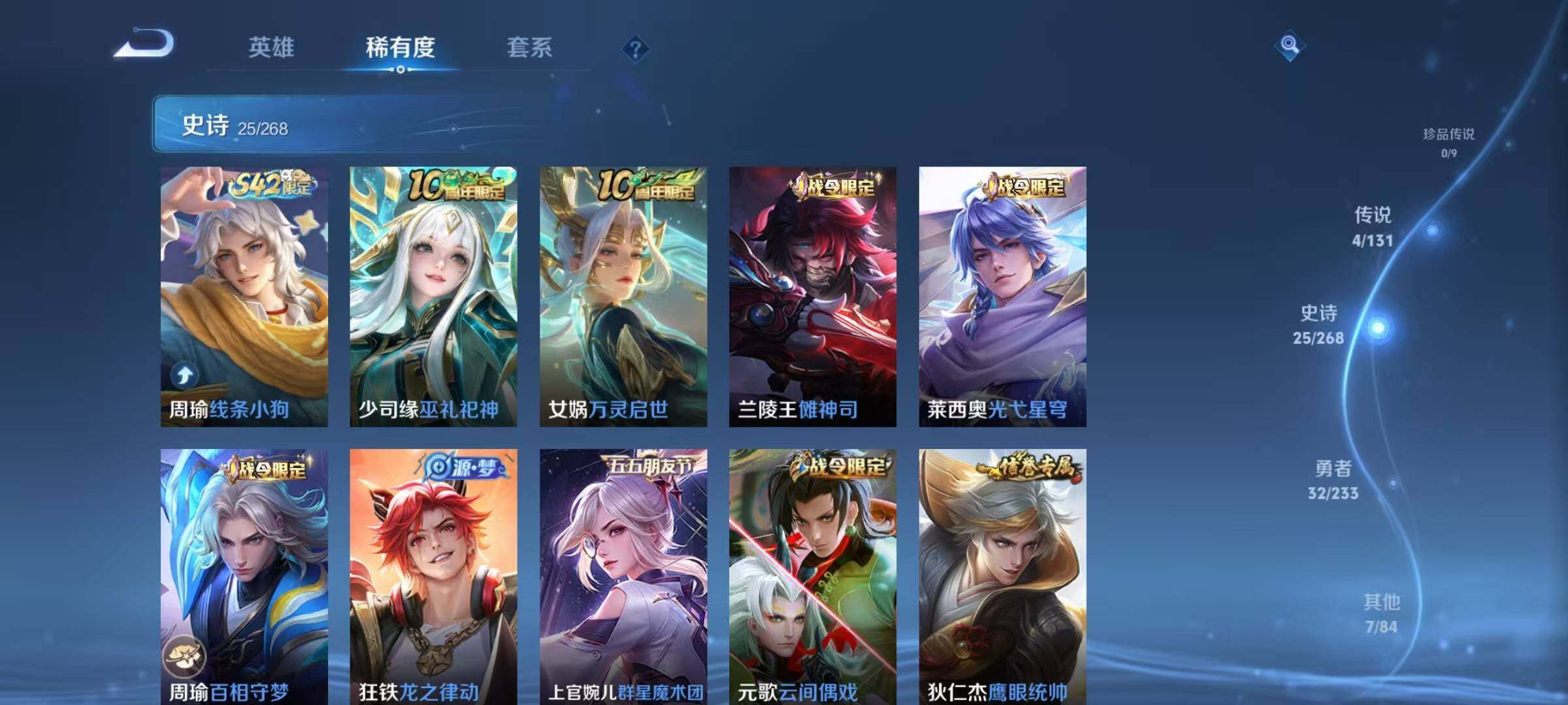 WZJZ493085王者荣耀账号详情图8