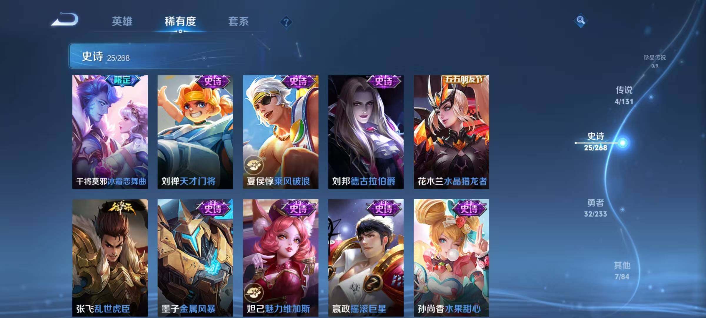 WZJZ493085王者荣耀账号详情图9