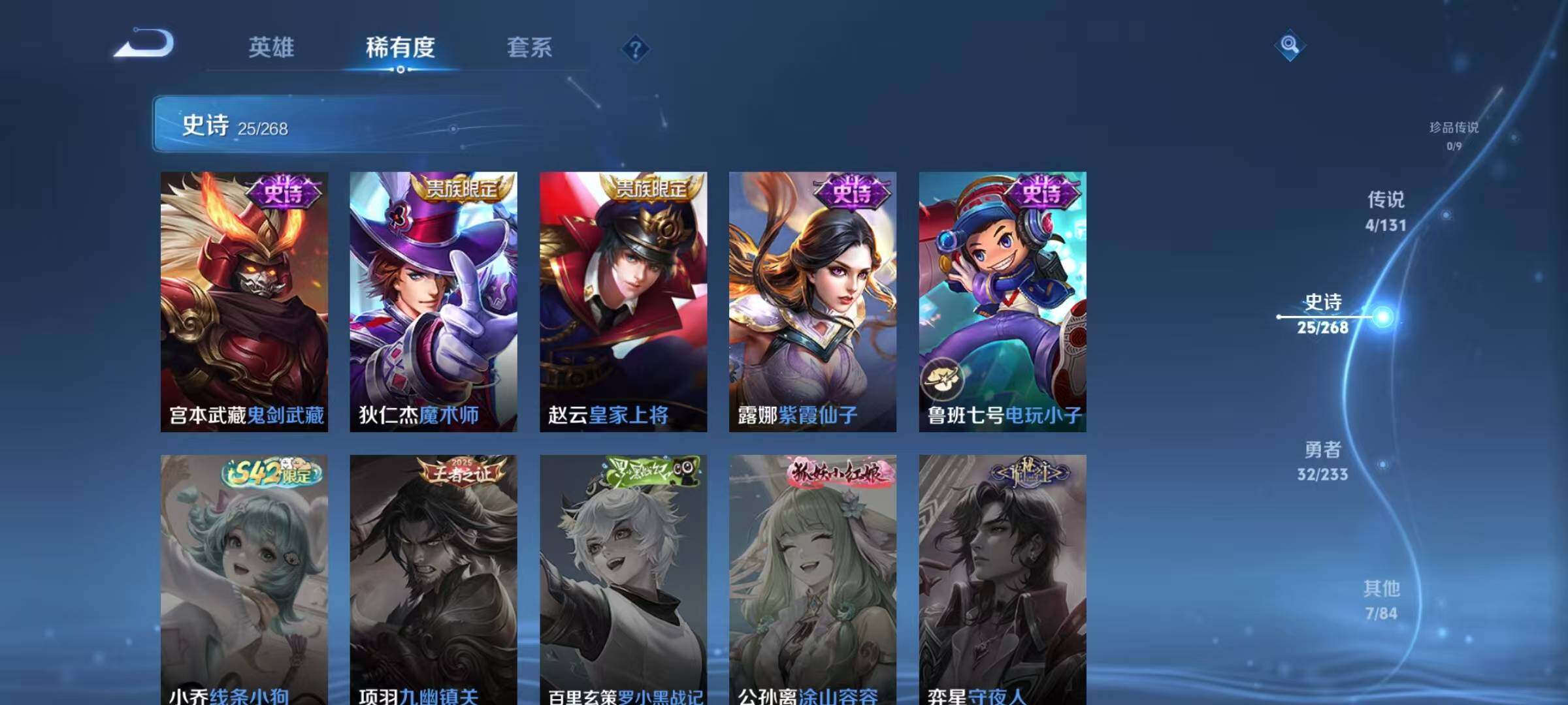 WZJZ493085王者荣耀账号详情图10