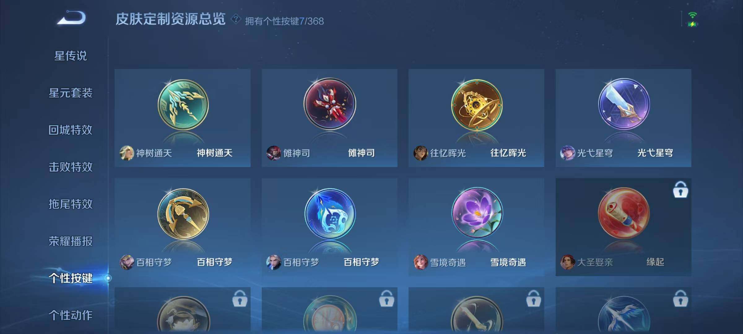 WZJZ493085王者荣耀账号详情图11