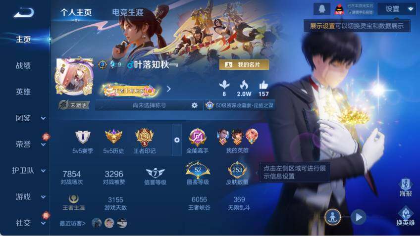 WZCMW464722王者荣耀账号详情图6