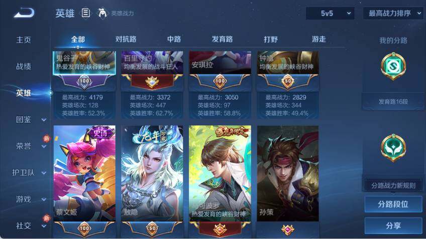 WZCMW464722王者荣耀账号详情图7