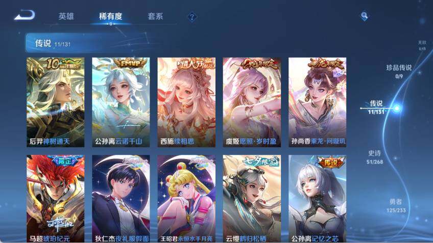 WZCMW464722王者荣耀账号详情图10