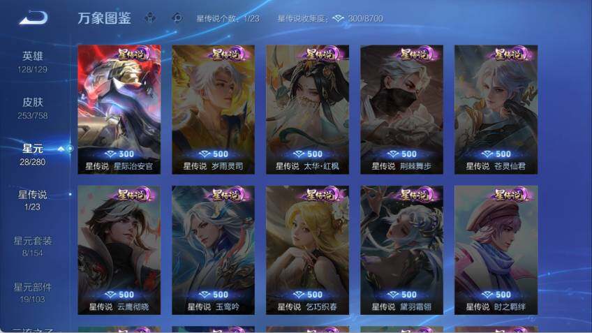 WZCMW464722王者荣耀账号详情图11