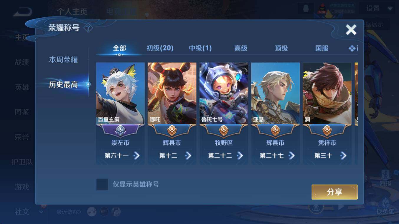 WZCMW453347王者荣耀账号详情图12