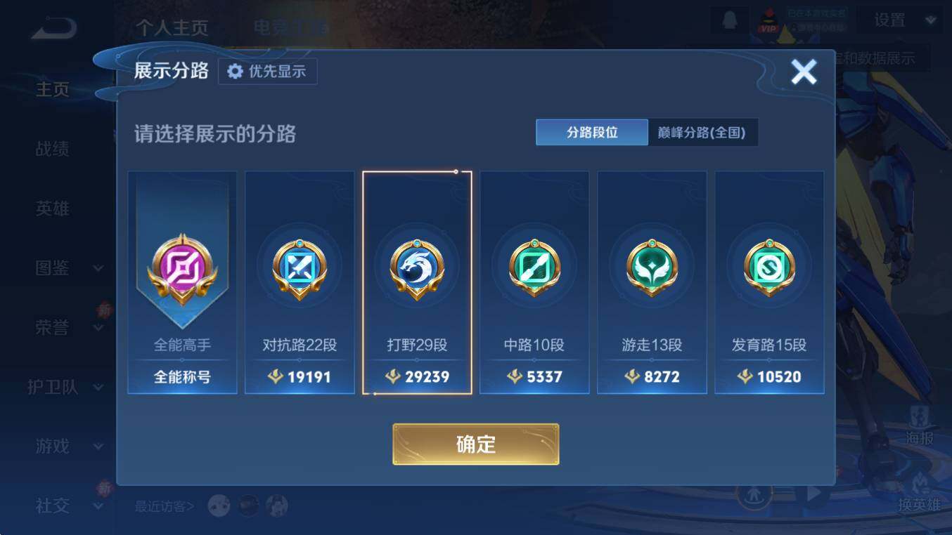 WZCMW453347王者荣耀账号详情图13