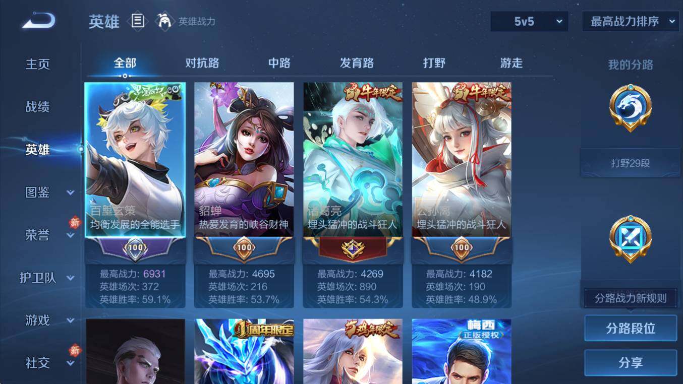 WZCMW453347王者荣耀账号详情图14