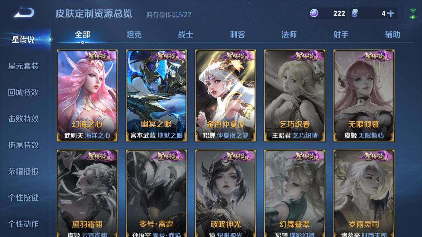 WZCMW453347王者荣耀账号详情图18