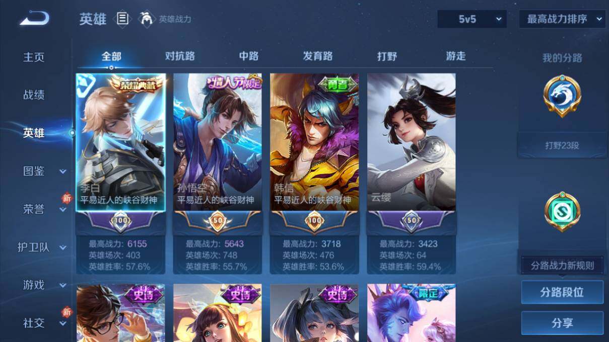 WZCMW463003王者荣耀账号详情图7