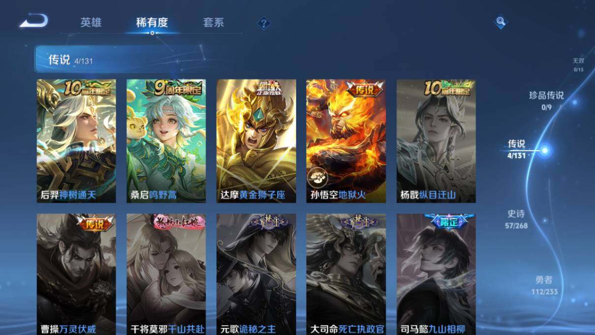 WZCMW463003王者荣耀账号详情图11