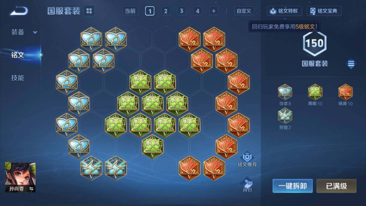 WZCMW463003王者荣耀账号详情图13