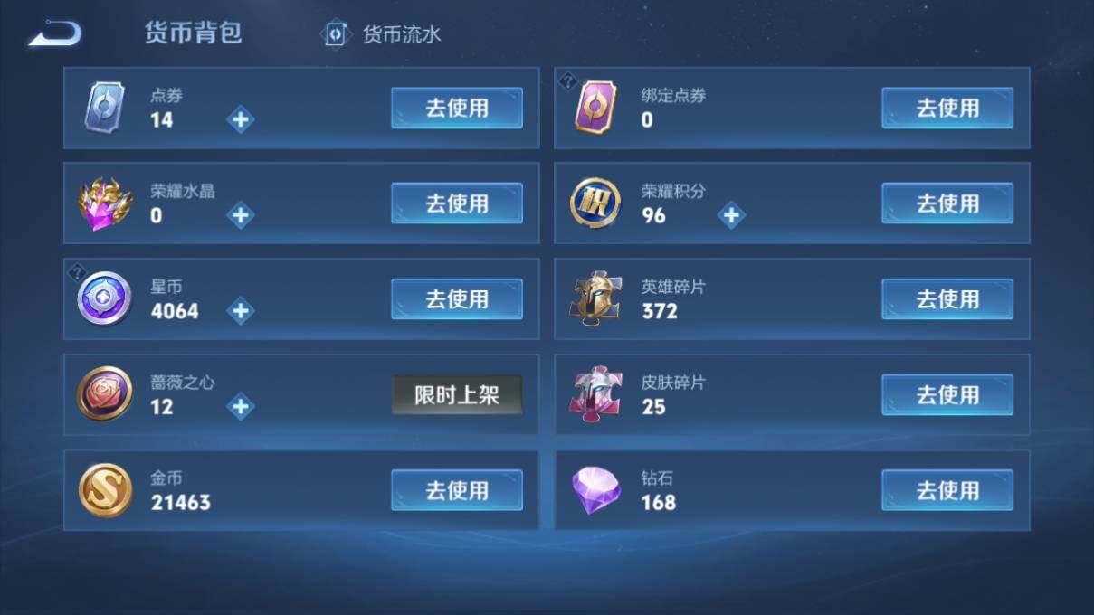 WZCMW463003王者荣耀账号详情图14