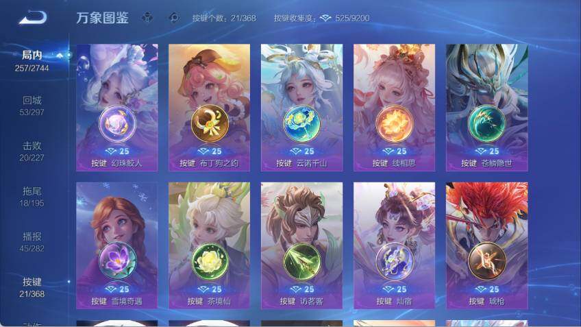 WZCMW464722王者荣耀账号详情图13