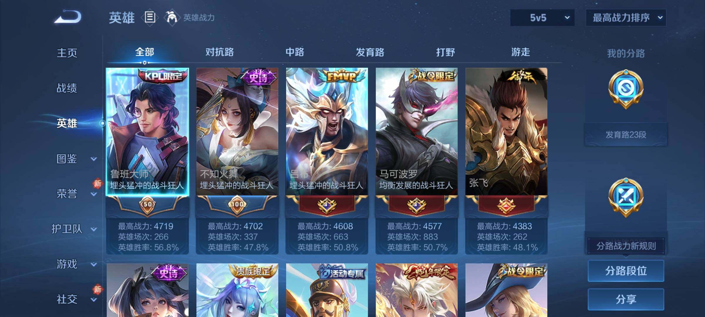 WZCMY461637王者荣耀账号详情图3