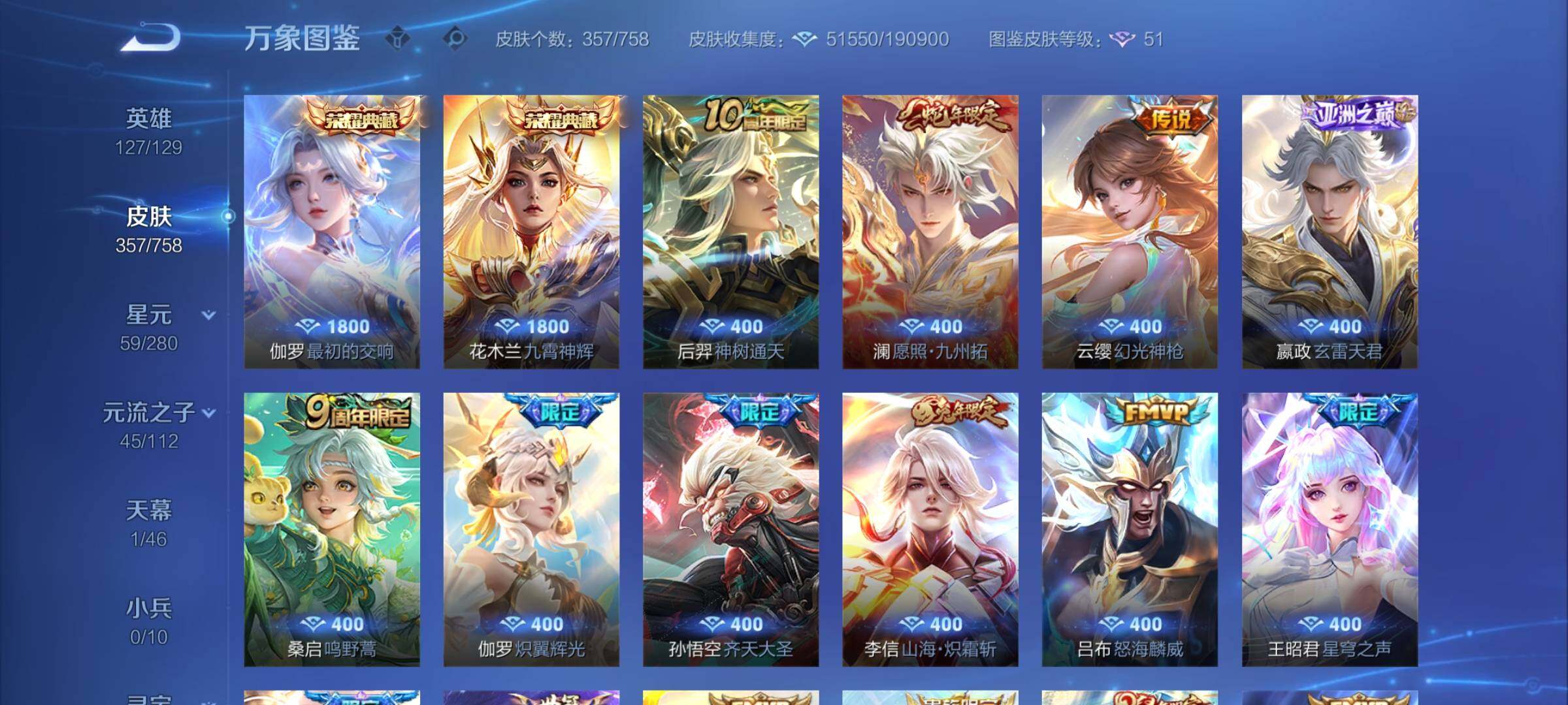 WZCMY461637王者荣耀账号详情图6