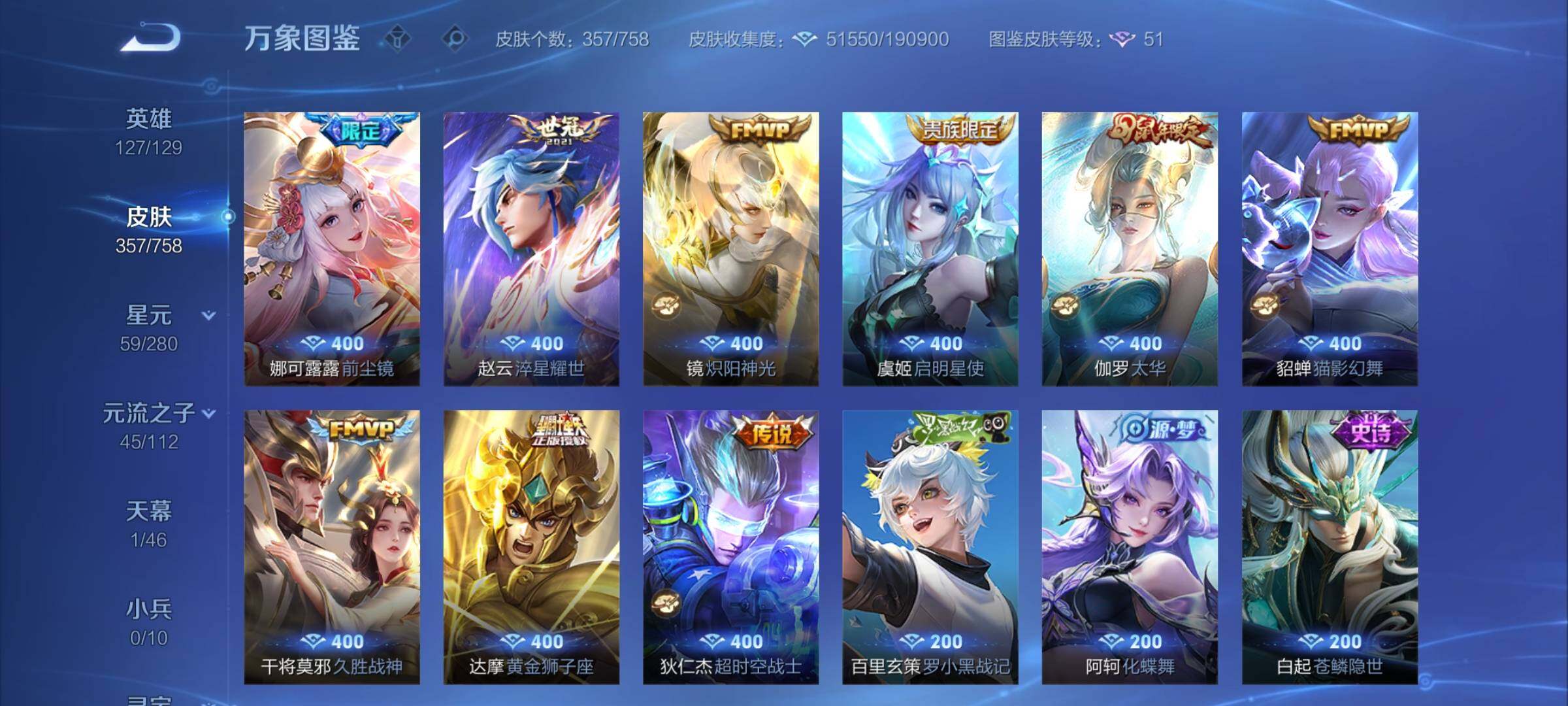 WZCMY461637王者荣耀账号详情图7