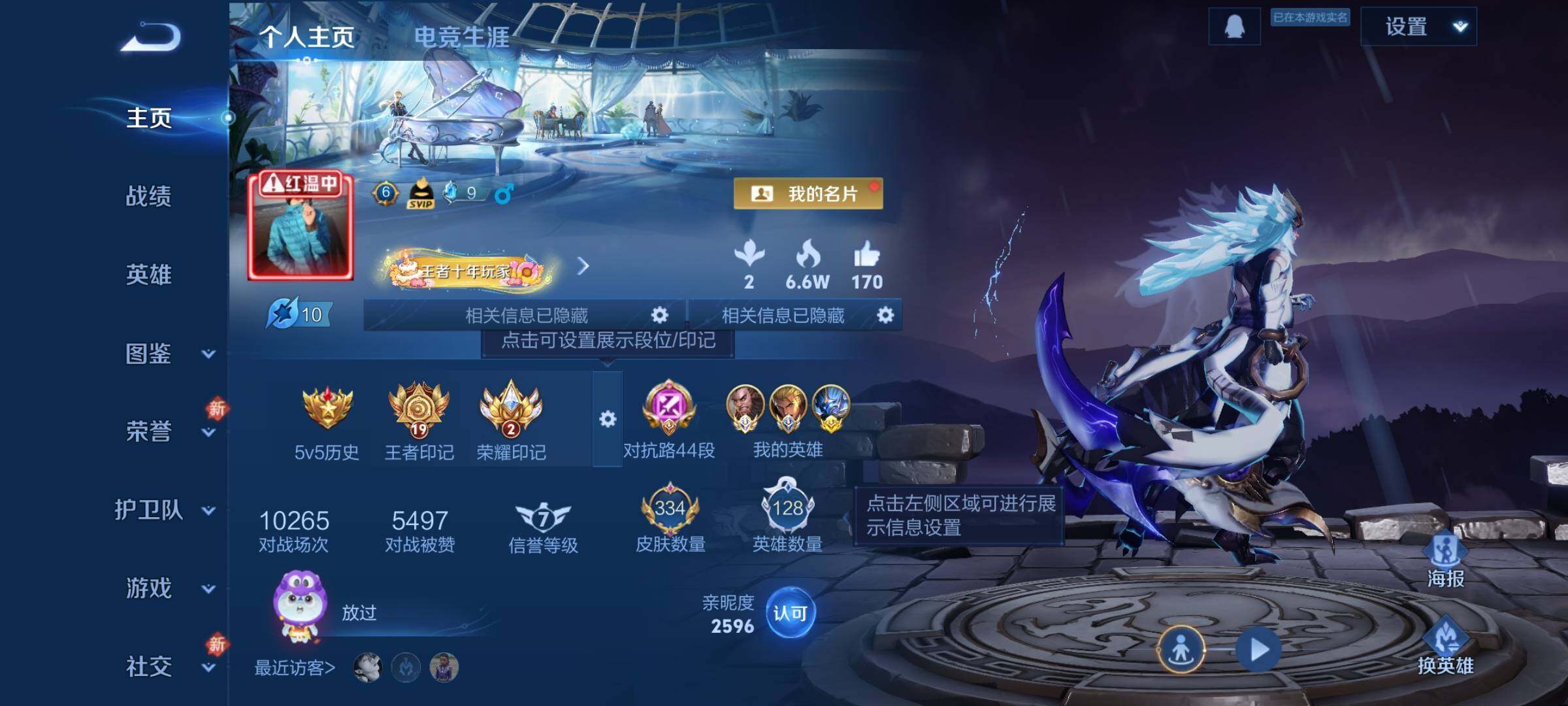 WZCMW456754王者荣耀账号详情图2