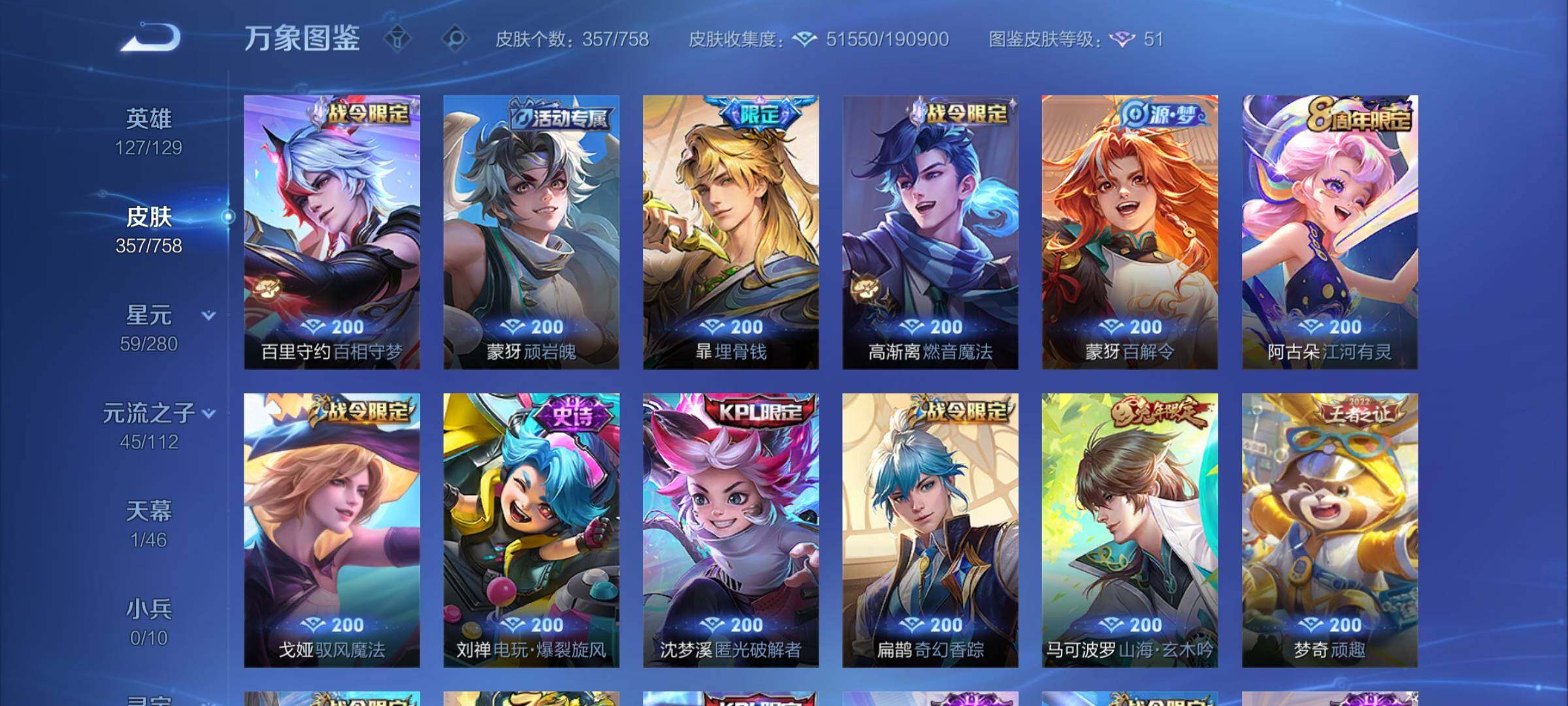 WZCMY461637王者荣耀账号详情图8