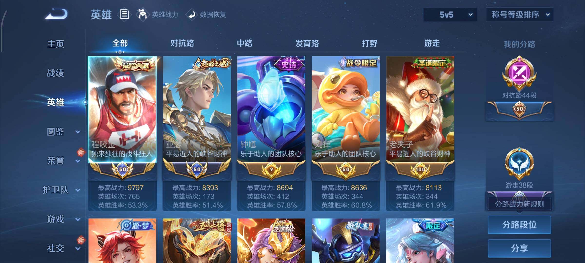 WZCMW456754王者荣耀账号详情图3