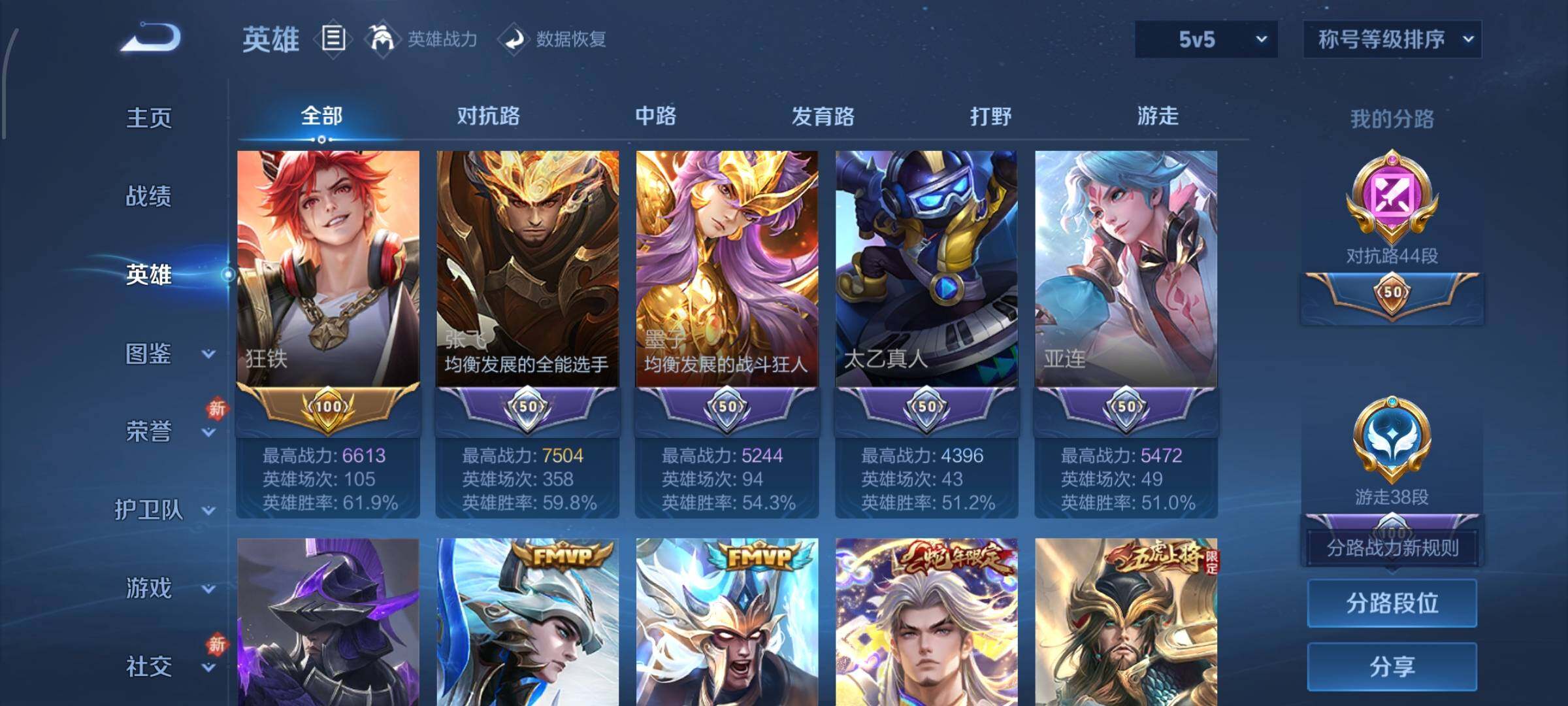 WZCMW456754王者荣耀账号详情图4