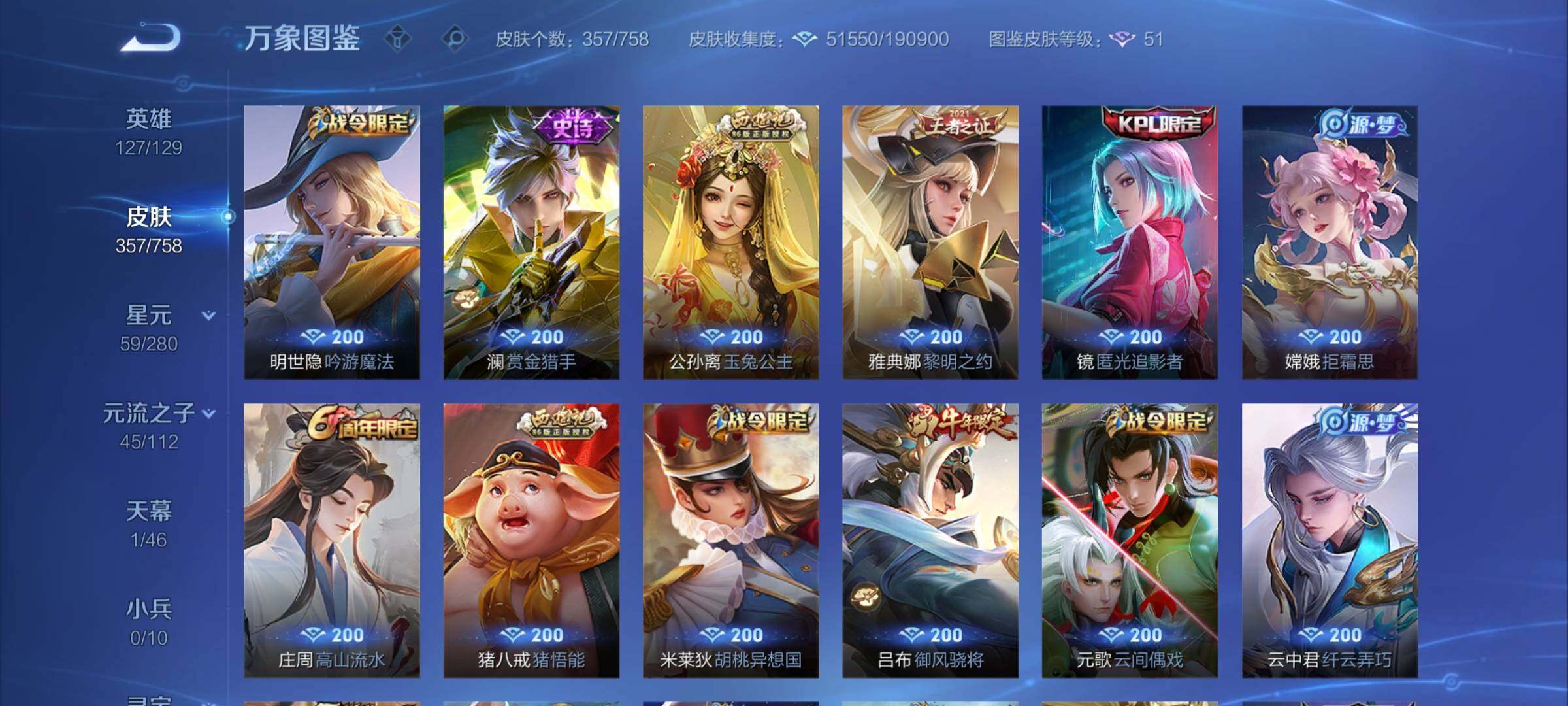 WZCMY461637王者荣耀账号详情图9