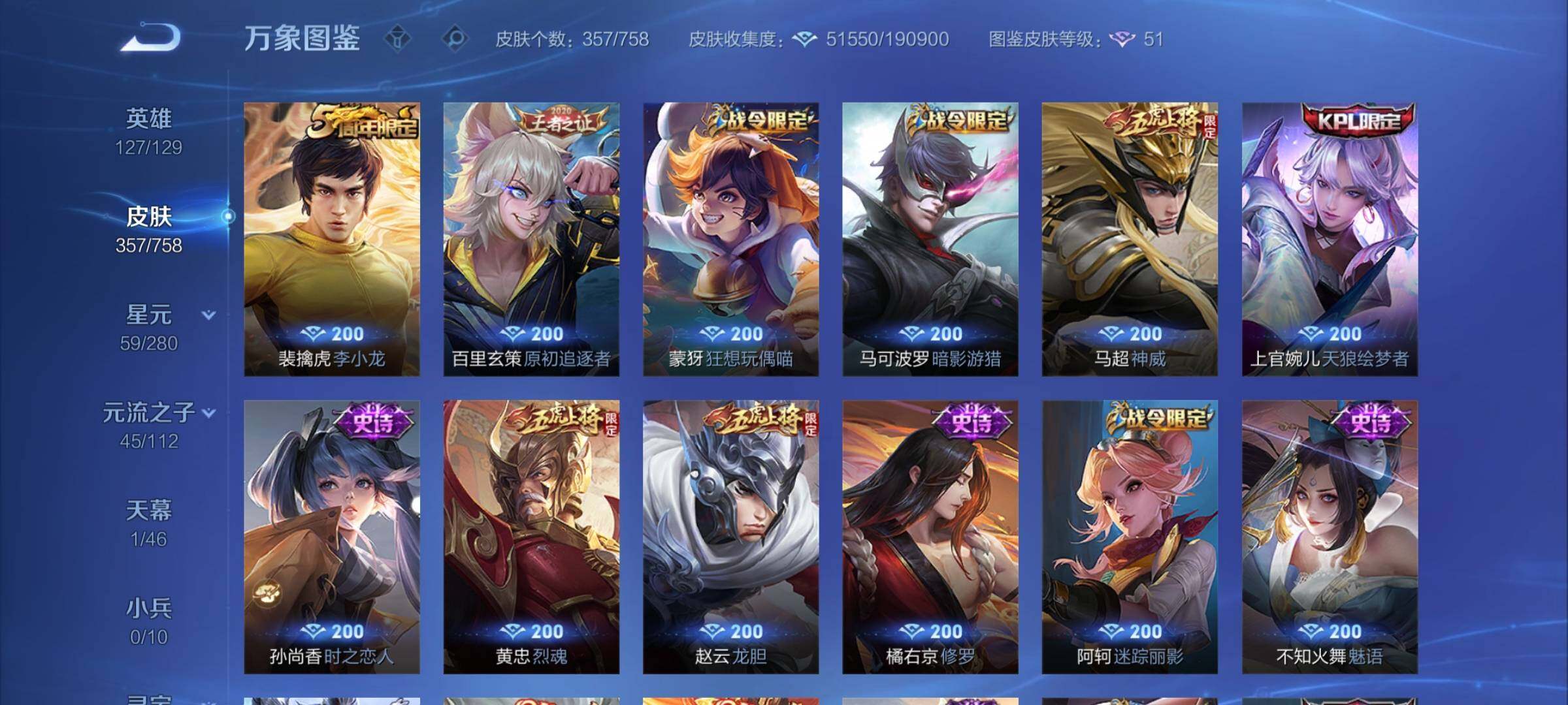 WZCMY461637王者荣耀账号详情图10