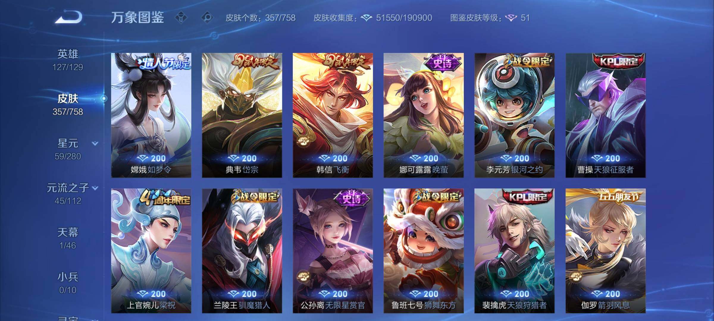 WZCMY461637王者荣耀账号详情图11