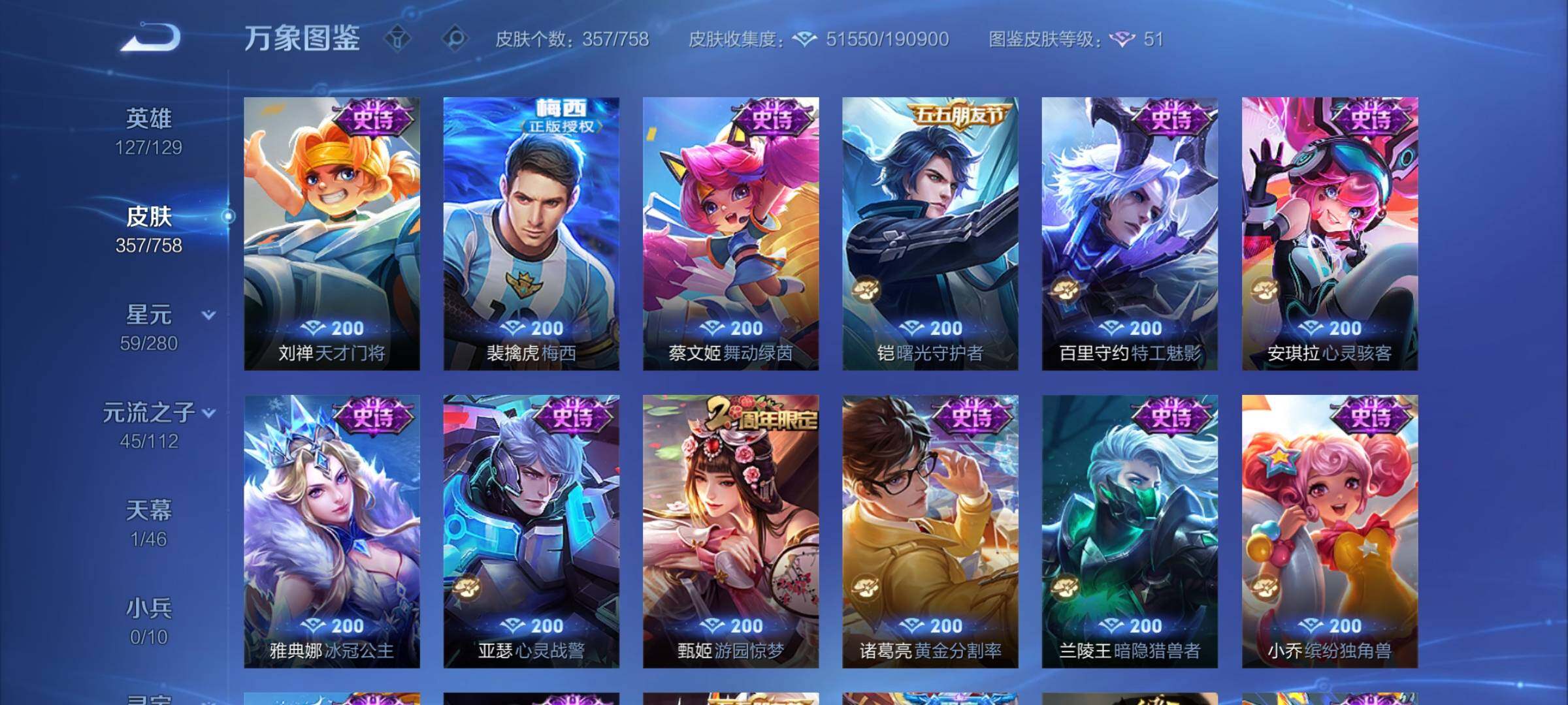 WZCMY461637王者荣耀账号详情图12